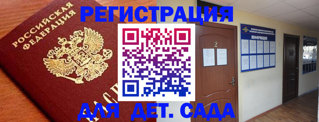 прописка паспорт в Гагарине