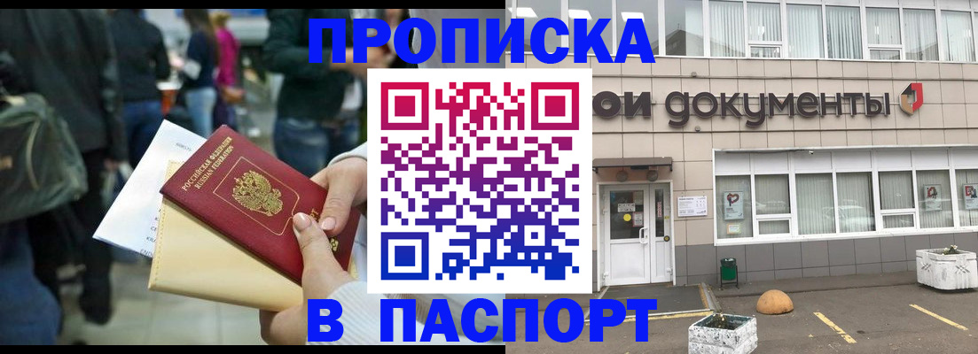 временная регистрация собственник в Гагарине