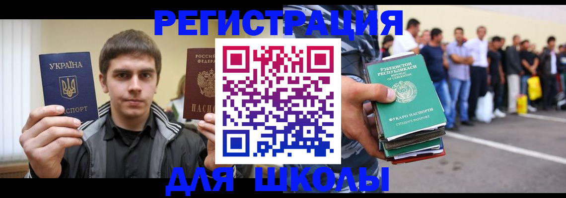 временная регистрация в квартире в Гагарине