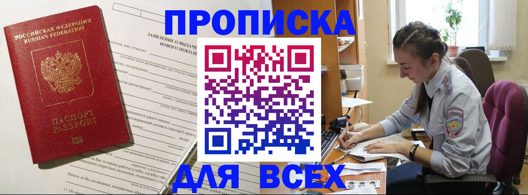 временная регистрация надежно в Гагарине